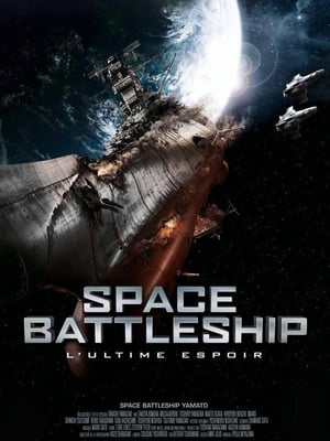 Space Battleship, l'Ultime Espoir - Space Battleship Yamato (2010)