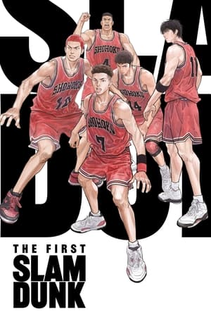 Slam Dunk: La Película - The First Slam Dunk (2022)