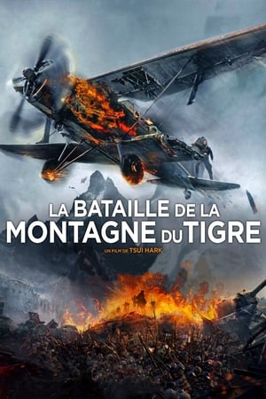 La Bataille de la Montagne du Tigre - The Taking of Tiger Mountain (2014)