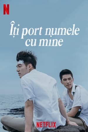 Îți port numele cu mine - Your Name Engraved Herein (2020)