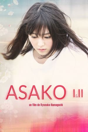Asako I & II (2018)