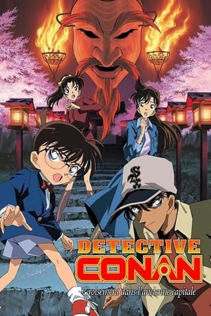 Détective Conan : Croisement dans l'ancienne capitale - Detective Conan: Crossroad in the Ancient Capital (2003)