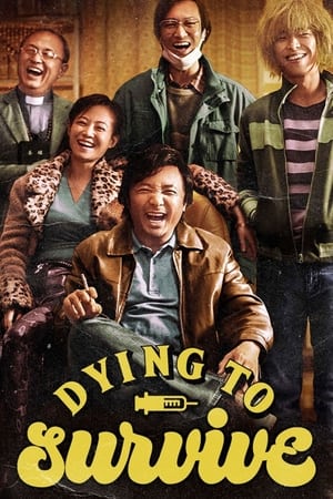 Mourir pour survivre - Dying to Survive (2018)