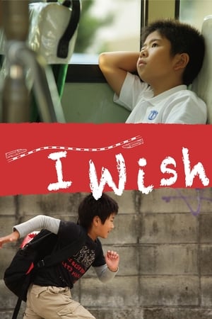 I Wish - Nos vœux secrets - I Wish (2011)