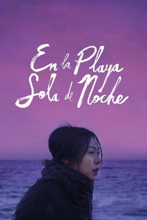 En la Playa Sola de Noche - On the Beach at Night Alone (2017)