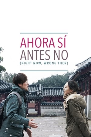 Ahora sí, antes no - Right Now, Wrong Then (2015)