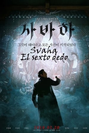 Svaha: El sexto dedo - Svaha: The Sixth Finger (2019)