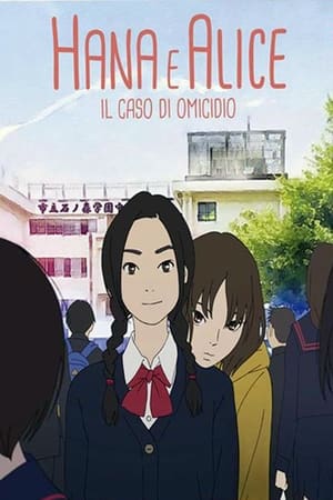 Hana e Alice - Il caso di omicidio - The Case of Hana & Alice (2015)