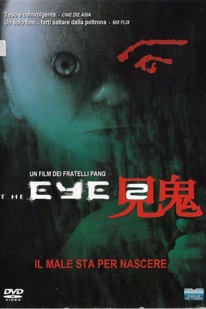 The Eye 2 (2004)