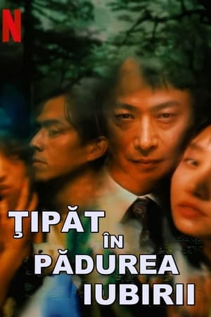 Țipăt în pădurea iubirii - The Forest of Love (2019)