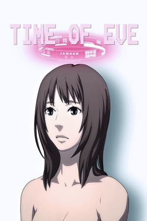Eve no jikan, le film - Time of EVE: The Movie (2010)
