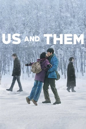 Nosotros y ellos - Us and Them (2018)