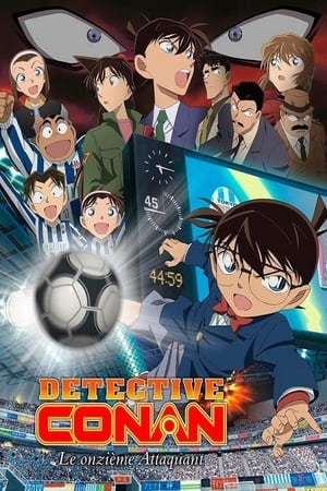 Détective Conan : Le Onzième Attaquant - Detective Conan: The Eleventh Striker (2012)