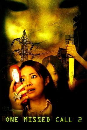La Mort en ligne 2 - One Missed Call 2 (2005)