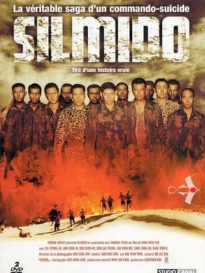 Silmido (2003)