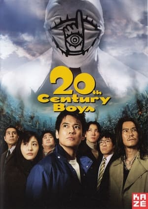 20th Century Boys - 20th Century Boys 1: Beginning of the End (2008)