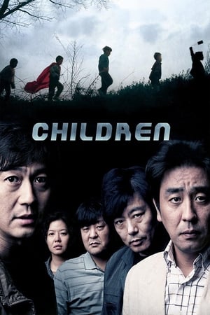 Children - Children... (2011)