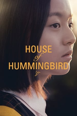 House of hummingbird (2019)