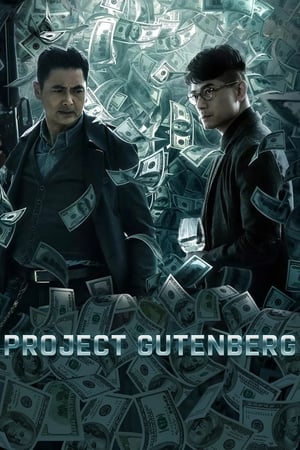 Proiectul Gutenberg - Project Gutenberg (2018)