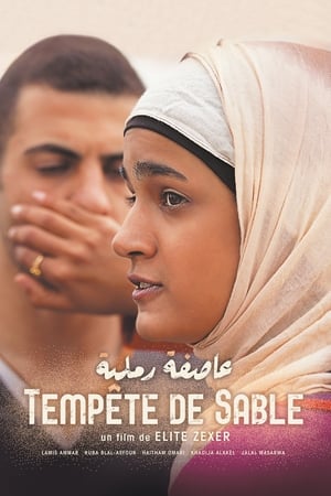 Tempête de sable - Sand Storm (2016)