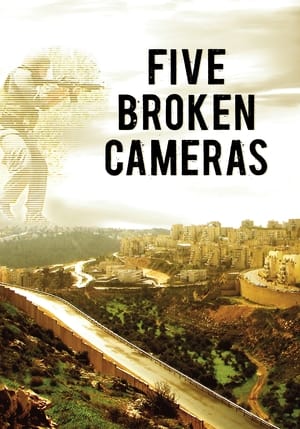 5 Broken Cameras - Five Broken Cameras (2011)