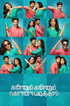 Kannum Kannum Kollaiyadithaal (2020)
