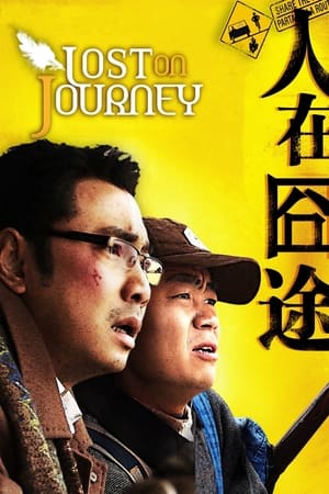 Lost on Journey (2010)