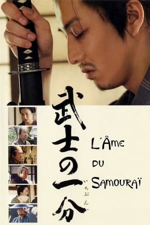 L'âme du samouraï - Love and Honor (2006)