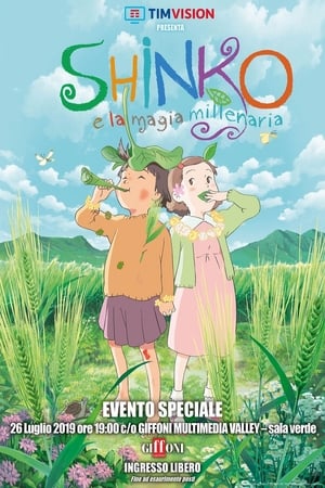 Shinko e la magia millenaria - Mai Mai Miracle (2009)