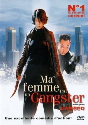 Ma femme est un Gangster - My Wife Is a Gangster (2001)