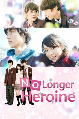 Heroine Disqualified - No Longer Heroine (2015)