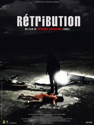 Rétribution - Retribution (2007)