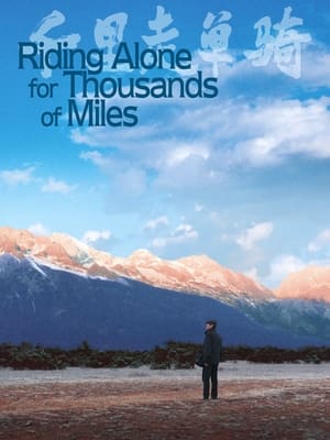 Riding Alone for Thousands of Miles (2005)