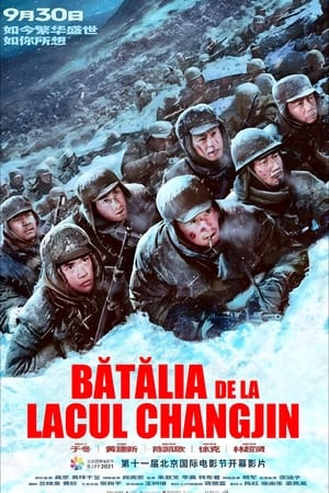 The Battle at Lake Changjin (2021)