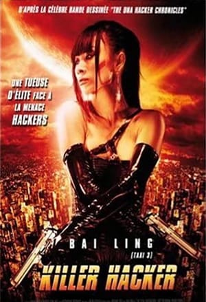 Killer Hacker - The Gene Generation (2007)
