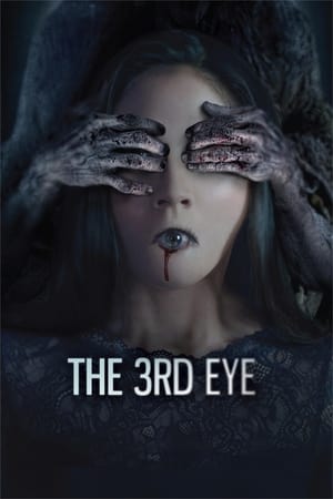 Le troisième oeil - The Third Eye (2017)