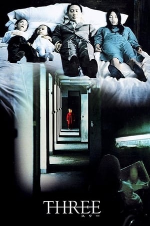 3 histoires de l'au-delà - Three (2002)