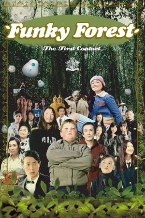 Funky Forest : The First Contact - Funky Forest: The First Contact (2005)