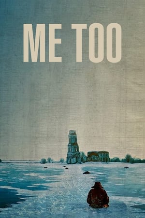 Moi aussi - Me Too (2012)