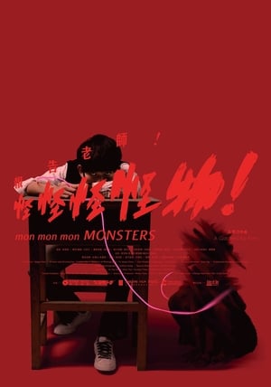 Mon Mon Mon Monsters (2017)
