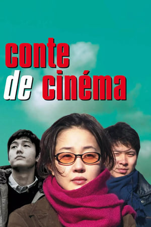 Conte de cinéma - Tale of Cinema (2005)