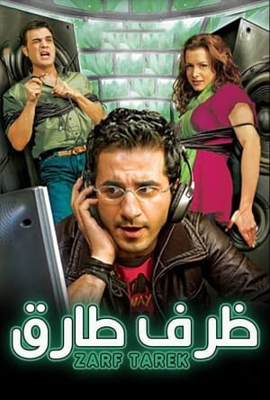 Zarf Tarek - Tarek's Situation (2006)