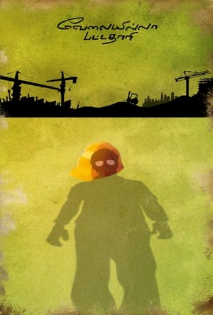 Velaiyilla Pattathari (2014)