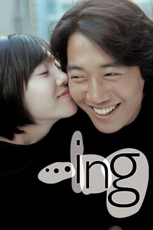 …ing - ...ing (2003)