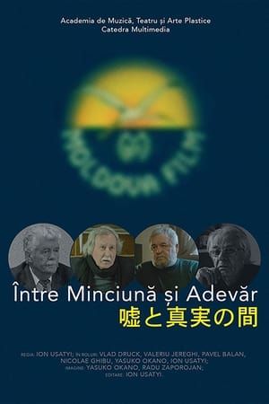 Între Minciună și Adevăr (2017)