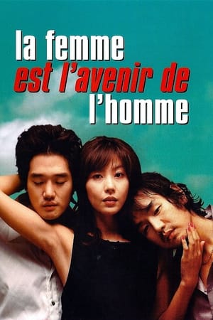 La femme est l'avenir de l'homme - Woman Is the Future of Man (2004)