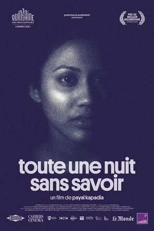 Toute une nuit sans savoir - A Night of Knowing Nothing (2022)