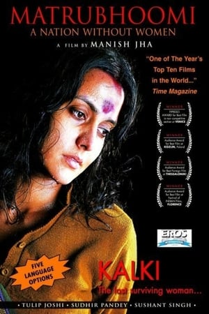 Matrubhoomi, un monde sans femmes - Matrubhoomi: A Nation Without Women (2005)
