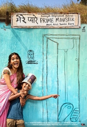 Mon cher Premier ministre - My Dear Prime Minister (2019)