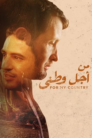 For My Country (2023)